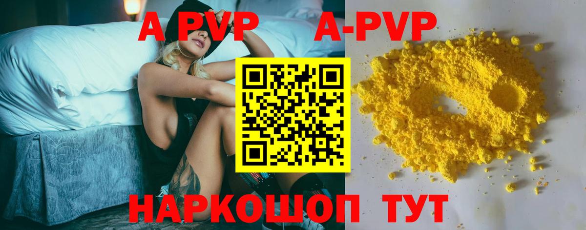 Alpha-PVP кристаллы Строитель