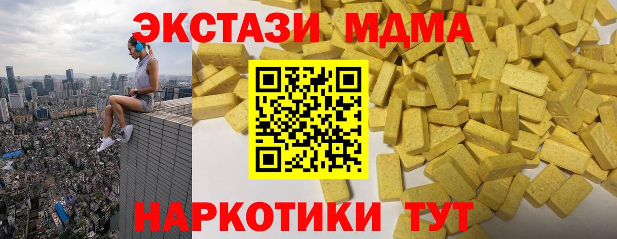 Строитель  kraken ТОР  Экстази  Вход с VPN  Ecstasy DUBAI  Ecstasy 280 MDMA 