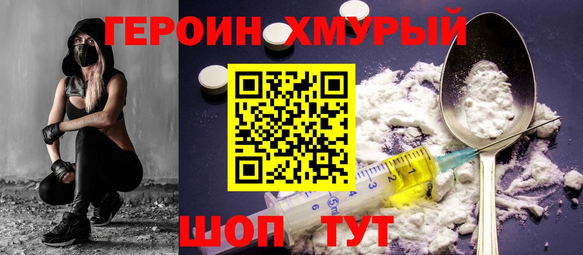 Героин Афган  Героин  Строитель  Вход с VPN 