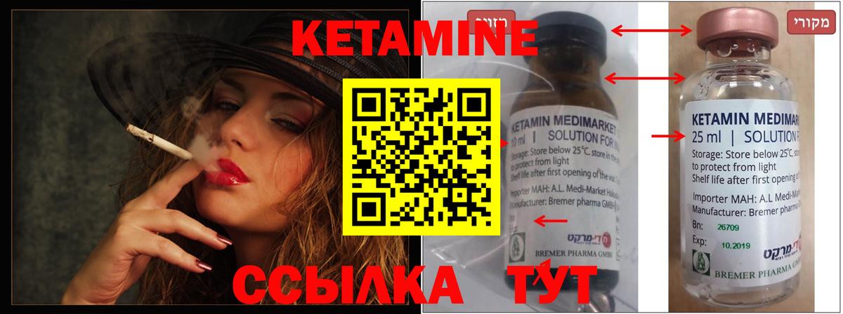 Кетамин VHQ  КЕТАМИН VHQ  Вход с VPN  Строитель 