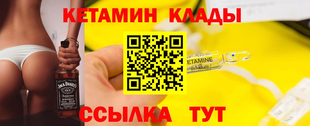 Кетамин ketamine Строитель