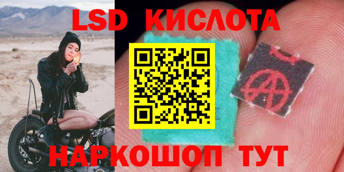 Строитель  LSD-25 экстази кислота  Лсд 25 экстази ecstasy  Вход с VPN 