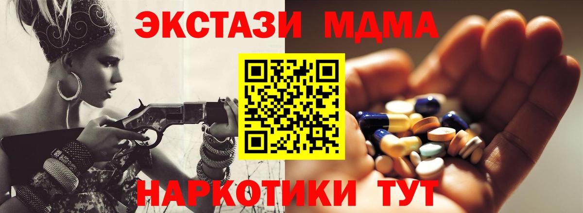 Строитель  МДМА Molly  Вход с VPN 