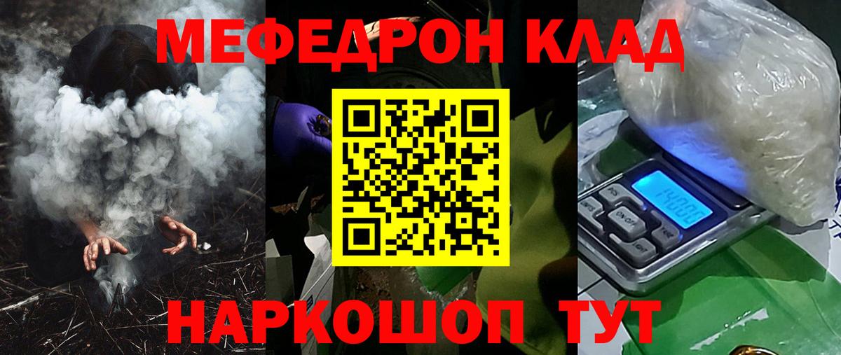 Мефедрон мука Строитель