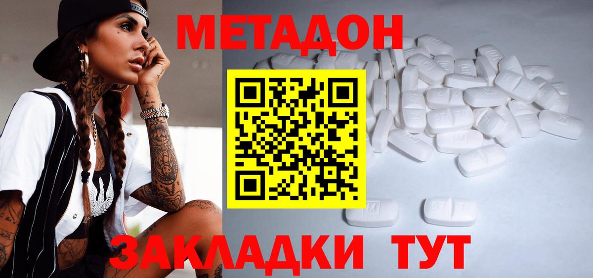 Строитель  MEGA tor  Вход с VPN  Метадон кристалл  МЕТАДОН кристалл 