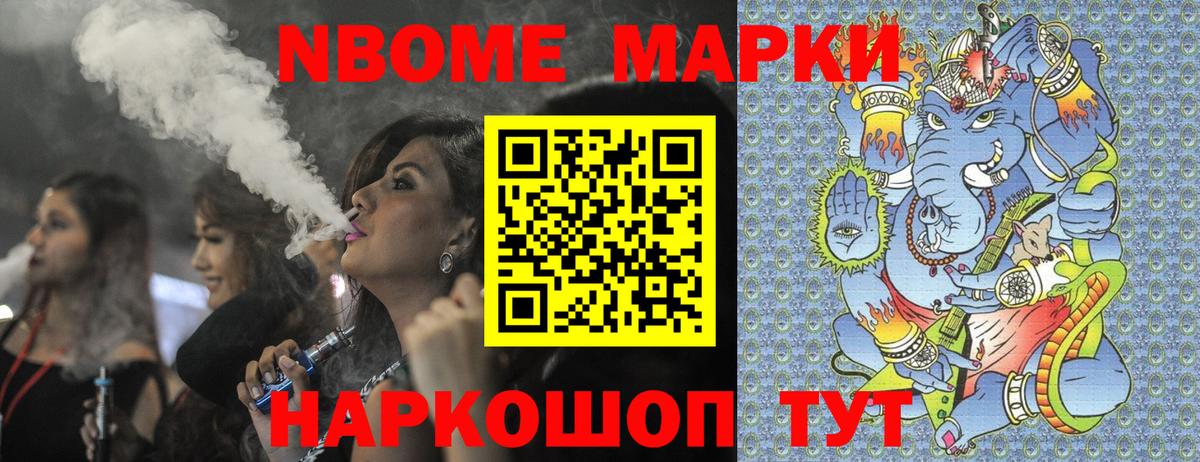 Строитель  Марки N-bome 1500мкг  Вход с VPN  Марки 25I-NBOMe  Марки N-bome 1500мкг 