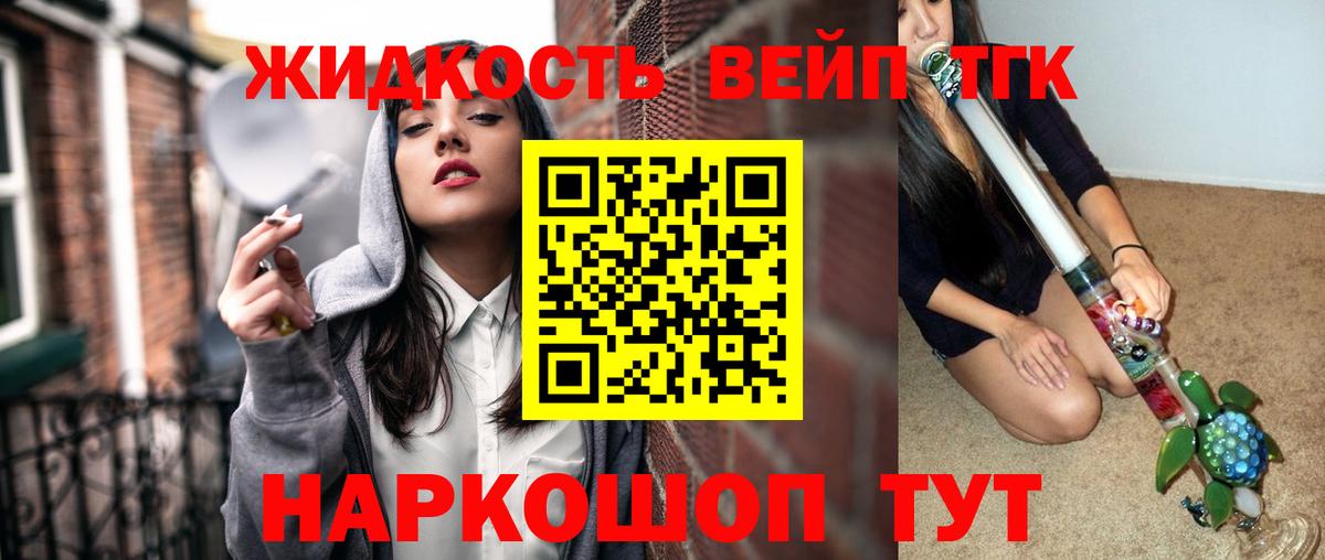 Дистиллят ТГК гашишное масло  Дистиллят ТГК гашишное масло  Вход с VPN  Строитель 